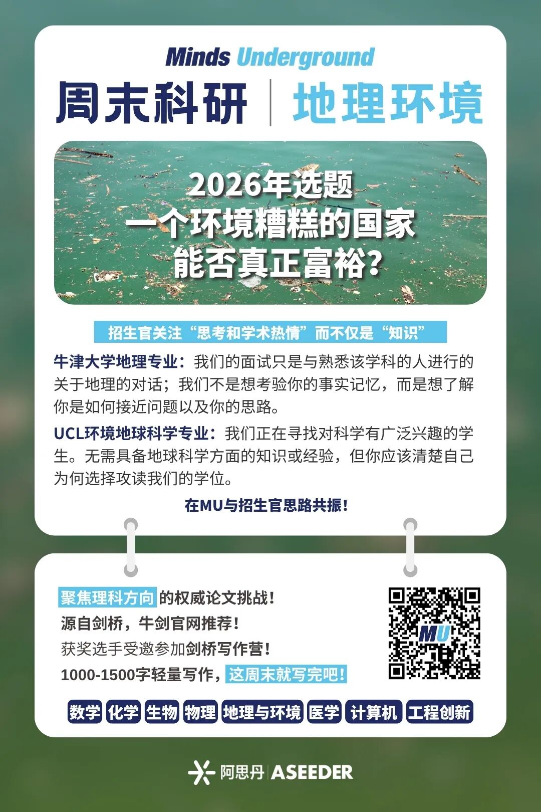 对标欧洲CEFR和剑桥CEQ，牛剑团队出题评审的MU论文挑战真出圈了！8-18岁都可参与！