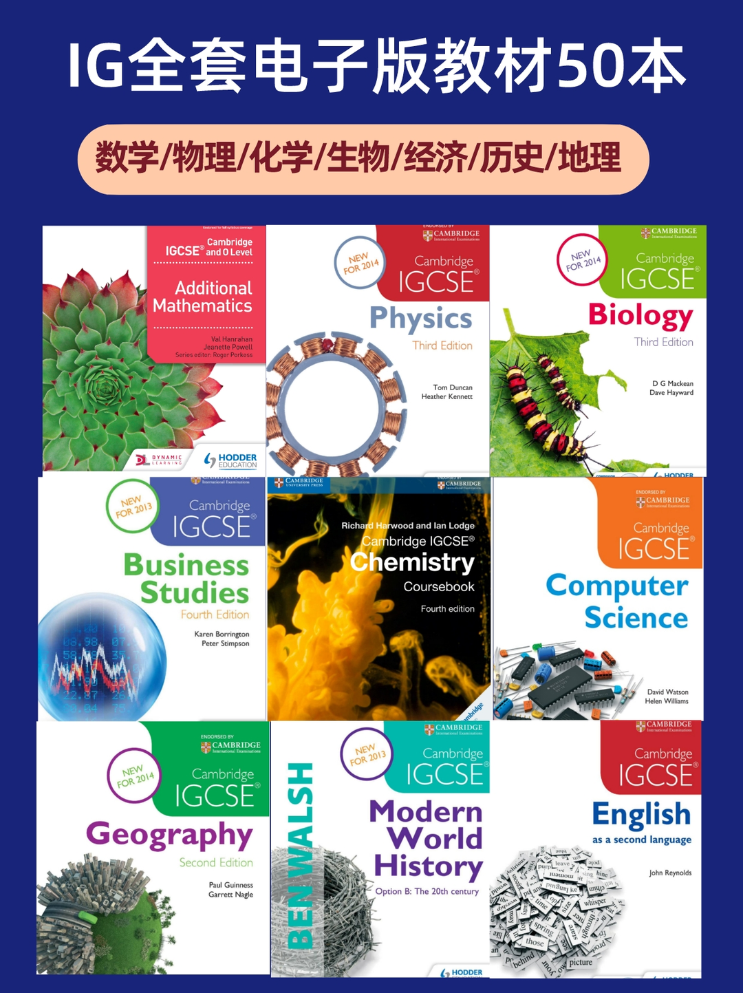 留学干货：igcse是什么课程？附igcse教材全科电子版免费领~
