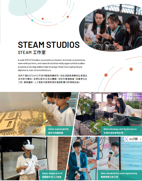 2026DSE英文口试真题曝光，竟与这所港中的课程设置高度同频？