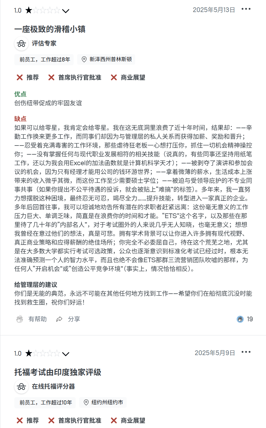 ETS内部员工爆料：评分阅卷工作，外包到了印度......