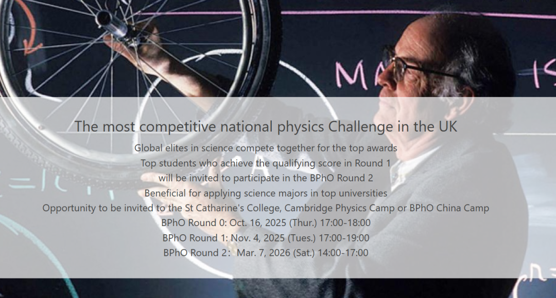 PhysicsBowl物理碗考完别停步！后续规划 + 物理碗真题解析全套整理