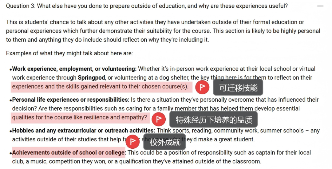 【刚需】2026英美文书指南：UCAS 3题分别侧重写什么？CA系统填空需要哪些关键词？