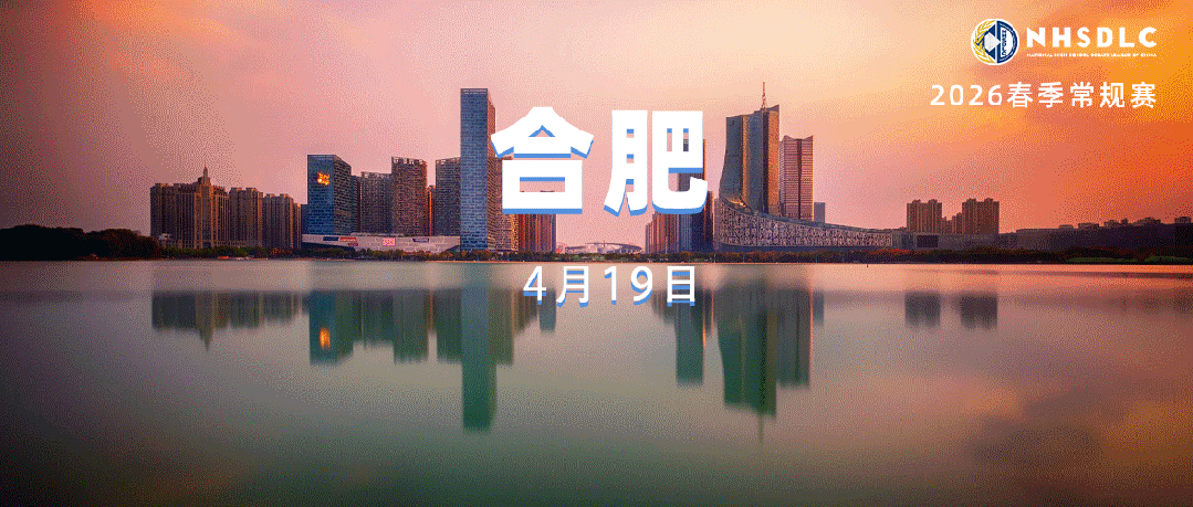 2026春季赛丨线下场地揭秘＆线下参赛注意事项！