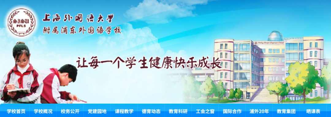 今年上海三公，估计是近十年最难的...上海三公学校招生条件是？