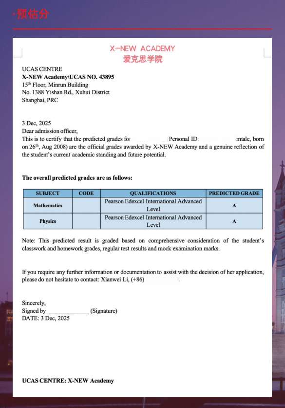 你的alevel预估分UCAS认可吗?选择alevel脱产机构前先认准这个资质!