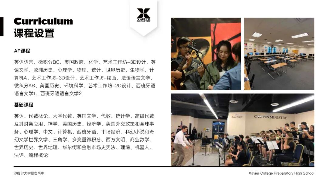 美高推荐|CA-沙维尔大学预备高中Xavier College Preparatory High School,高尔夫强校 美高推荐|CA-沙维尔大学预备高中Xavier College Preparatory High School,高尔夫强校