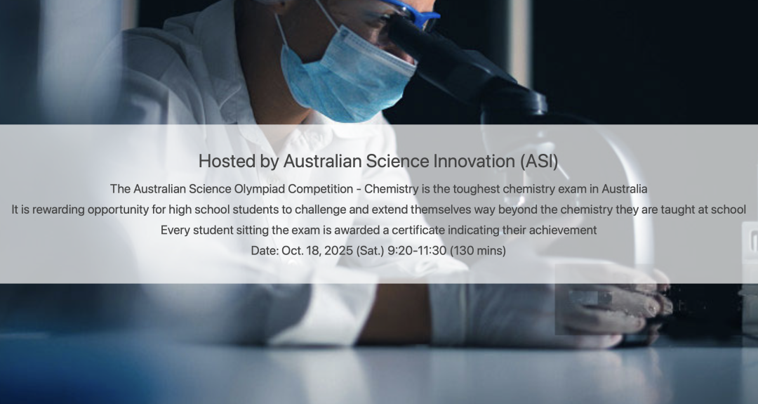 ASOP/ASOC/ASOB竞赛盘点，备考性价比超高的学科竞赛了解一下？