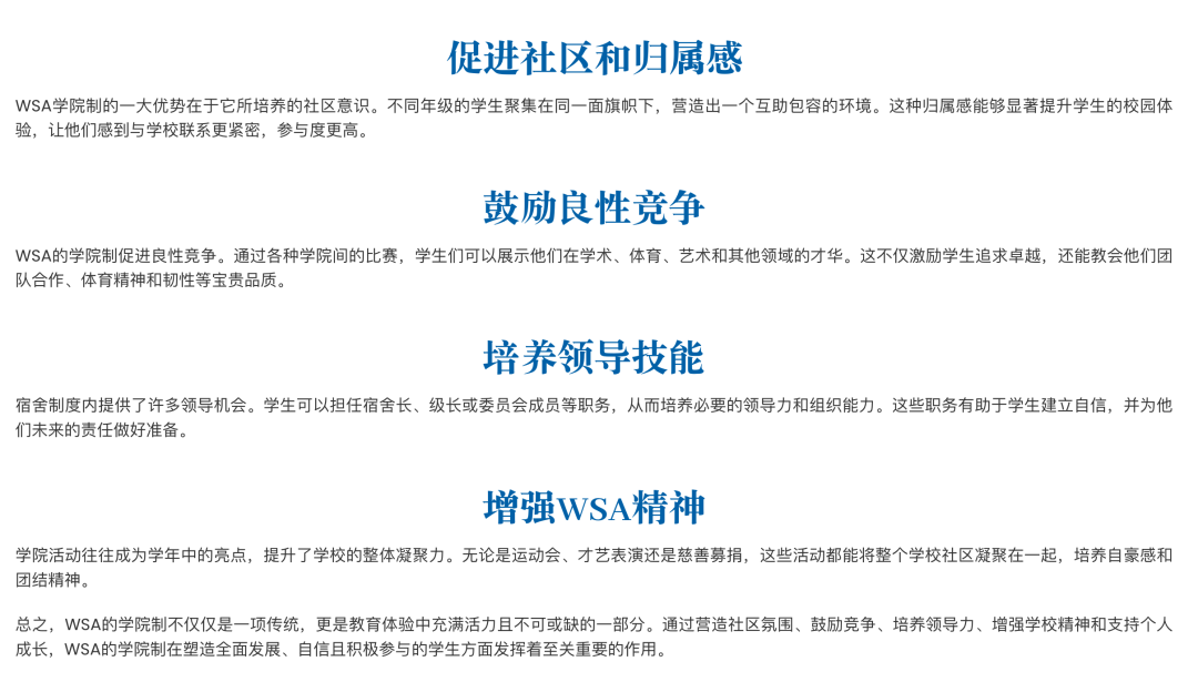 宝石花阿布扎比温彻斯特学校（GEMS Winchester School Abu Dhabi）入学指南