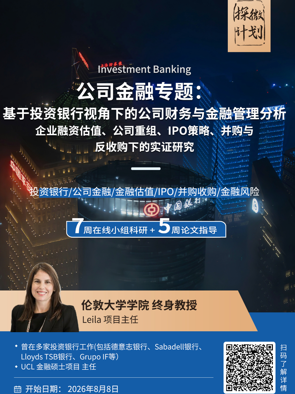 英国留学红利期实锤！录取率近70%，中国学生申请量破10年新高，26fall捡漏窗口已开！