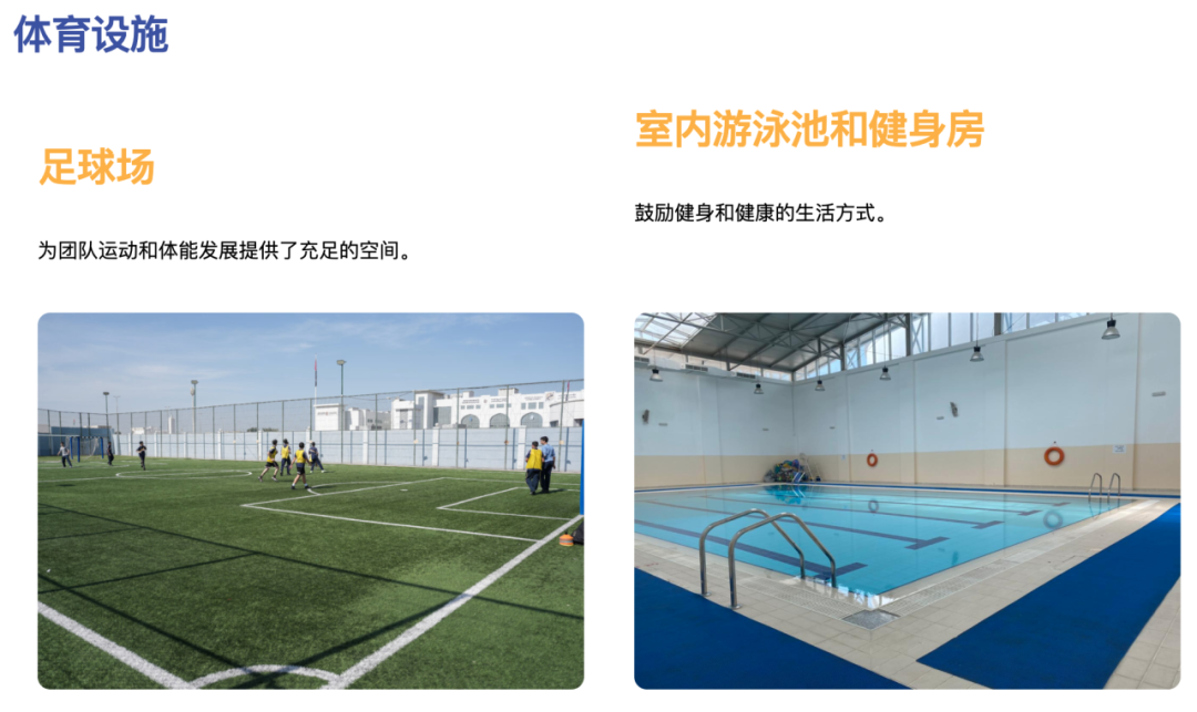 阿布扎比地平线私立学校（Horizon Private School – Branch）入学指南