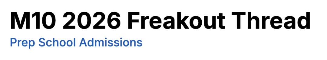 SSAT 99%零录取？！2026美高放榜大崩溃真相是...