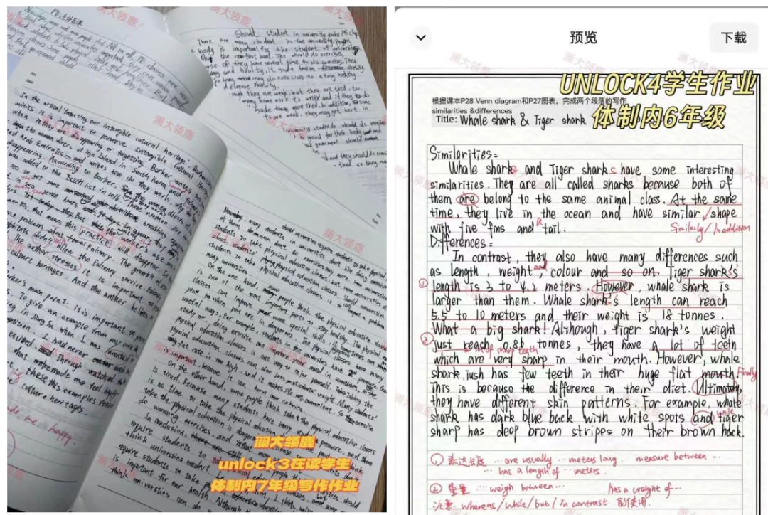 公立体系学生适合学unlock教材吗?冲突 or 互补? 公立体系学生适合学unlock教材吗?冲突 or 互补?