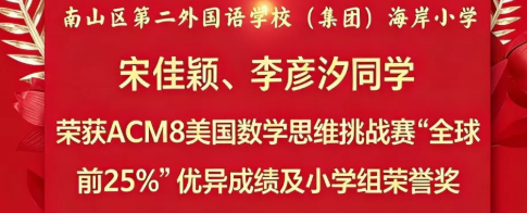朋友圈AMC8人均20+,小学生拿奖这么容易?真的低估了AMC8竞赛的难度!附AMC8培训! 朋友圈AMC8人均20+,小学生拿奖这么容易?真的低估了AMC8竞赛的难度!附AMC8培训!