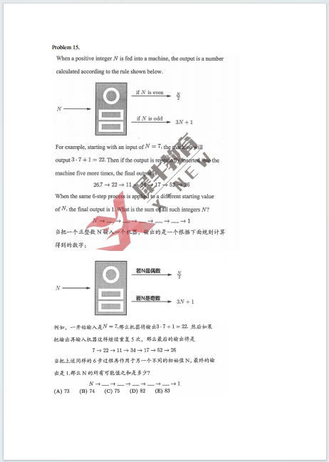 袋鼠竞赛考多少分可以备考AMC8竞赛?附AMC8培训课程 袋鼠竞赛考多少分可以备考AMC8竞赛?附AMC8培训课程