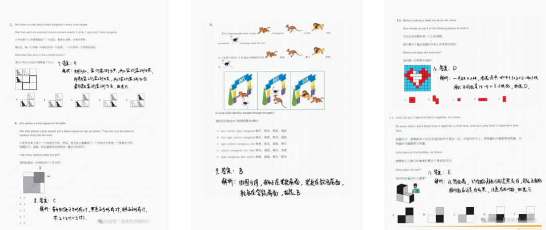 袋鼠数学竞赛多少分可以获奖?怎么查分?分数什么时候公布?一文答疑 袋鼠数学竞赛多少分可以获奖?怎么查分?分数什么时候公布?一文答疑