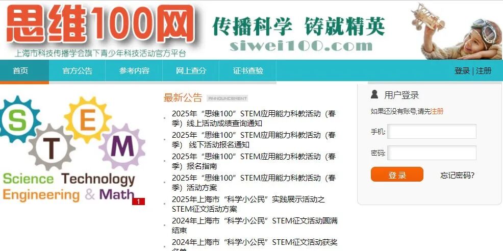 2026春季“思维100”正式启动上海冲三公学校的硬货