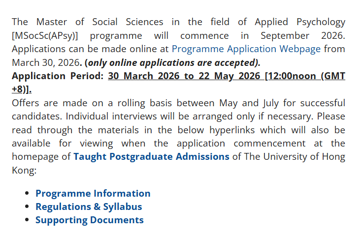 26fall晚申党福利：港五心理学方向延期+新项目！