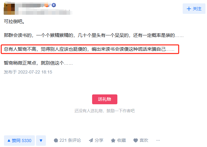 为什么总有人认为博士生的情商普遍偏低？读书真的会读“傻”吗？