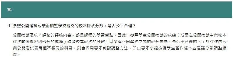 内地考生、香港身份、香港永居身份参加DSE考试有什么差别？