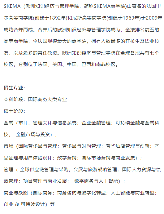 法国项目 | 北京外国语大学1+3法国项目2026招生计划！