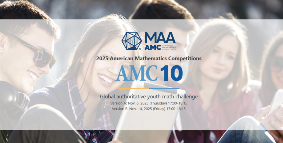 为什么 AMC10 是数学竞赛首选？考试内容+升学优势一篇讲透！