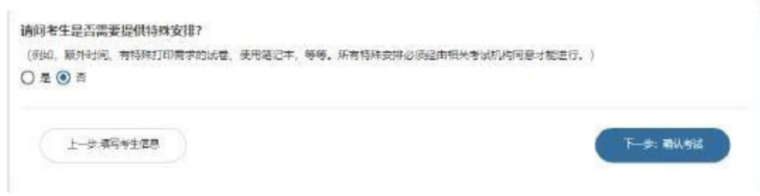 2026剑桥STEP笔试报名正式开启！考试提前1周，保姆级指南速码