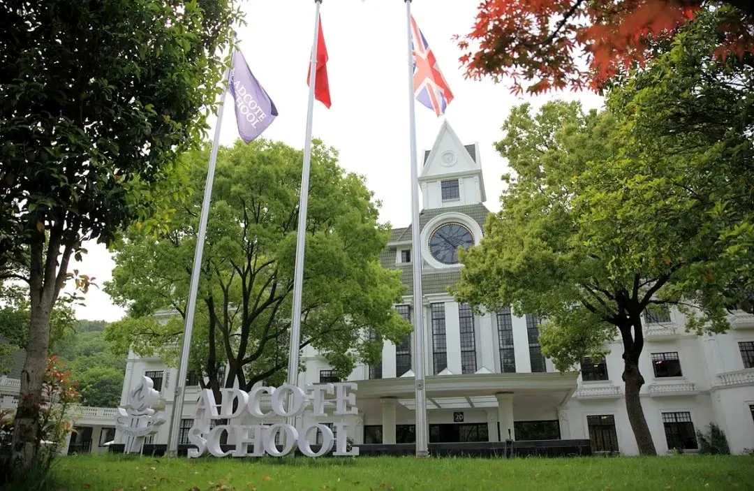 国际学校招生 | 上海阿德科特2026年秋招简章！