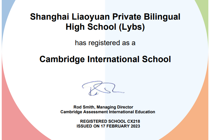 上海国际学校 | 2026年上海燎原双语学校秋招简章！