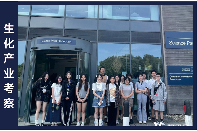 【官宣】2026牛津大学生物化学官方夏校开放申请 | 50%牛津实验室科研