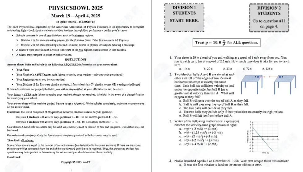 倒计时1天！2026物理碗报名明天截止！考前2周，这份提分攻略请收好！