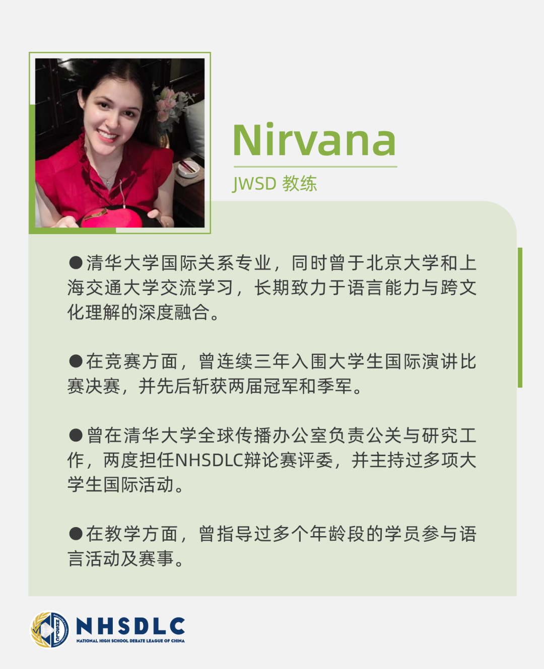 2026 NHSDLC 辩论大师课：一条为选手铺设的成长快车道！