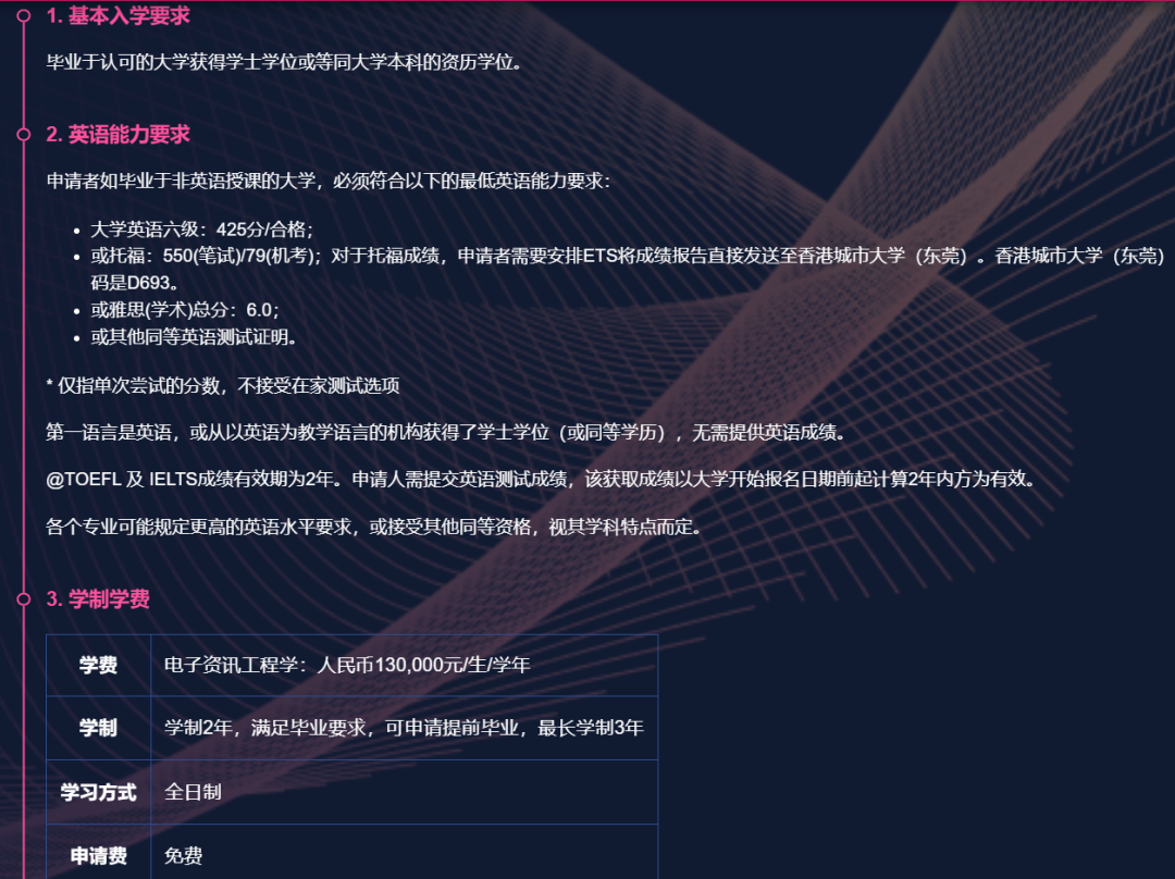 26fall港城莞未截止硕士项目汇总，六级合格即可申！