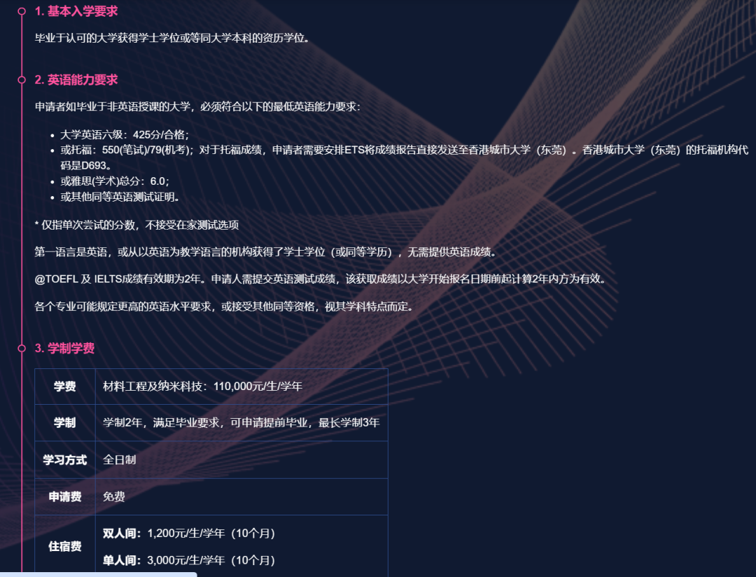 26fall港城莞未截止硕士项目汇总，六级合格即可申！