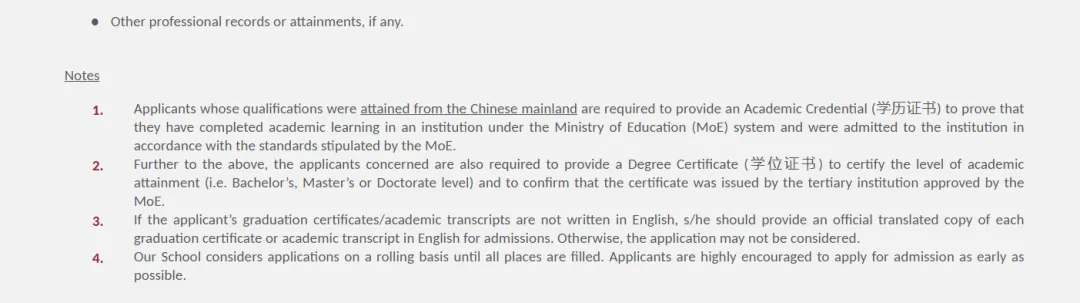 26fall港新尚未截止的泛商科硕士专业汇总！