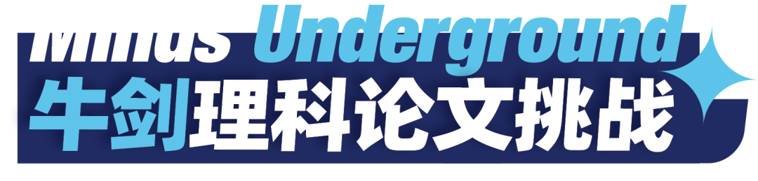 对标欧洲CEFR和剑桥CEQ，牛剑团队出题评审的MU论文挑战真出圈了！8-18岁都可参与！