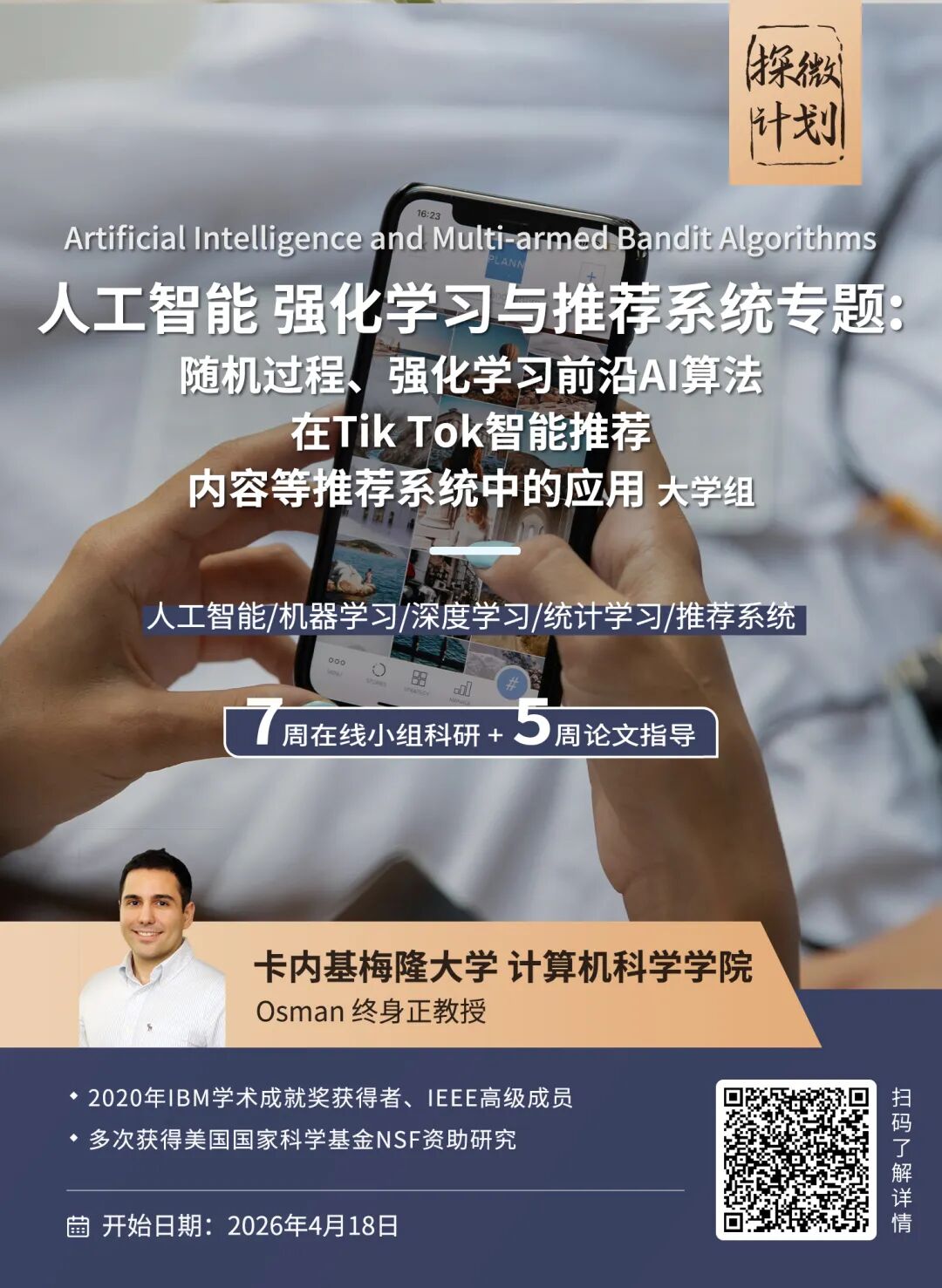 AI打仗成真？多家媒体披露美国用Claude模型制定作战计划