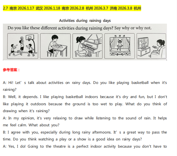 2026年2月全国考点KET考试真题汇总，命中率惊人！（附满分答案）