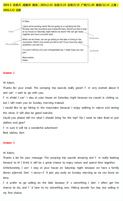 2026年2月全国PET考试真题汇总,复用率高达85%！（附参考答案）