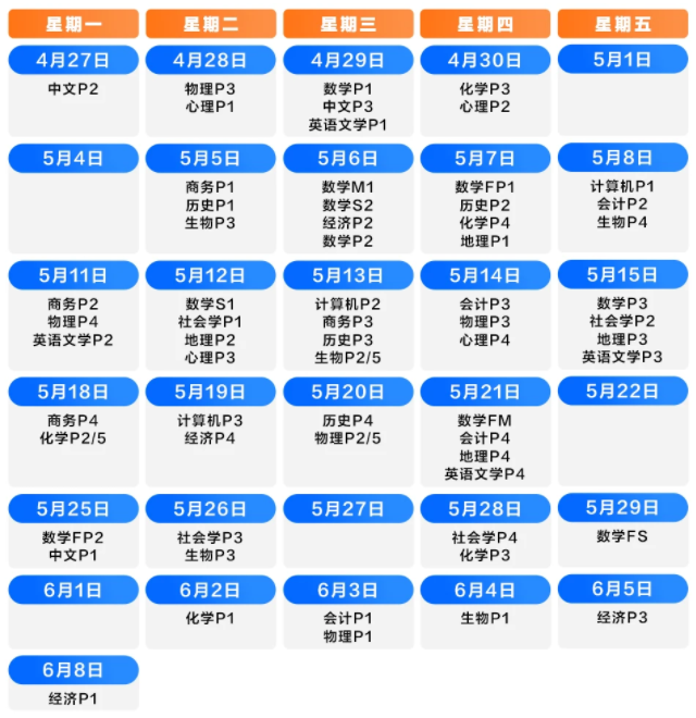 A-Level大考倒计时！三大考试局时间表+Alevel五大热门科目冲A*规划！