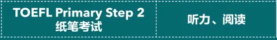 【官宣】阿思丹托福青少测试社会化考点重磅回归，北京市现正式开启报名，考位有限先到先得！
