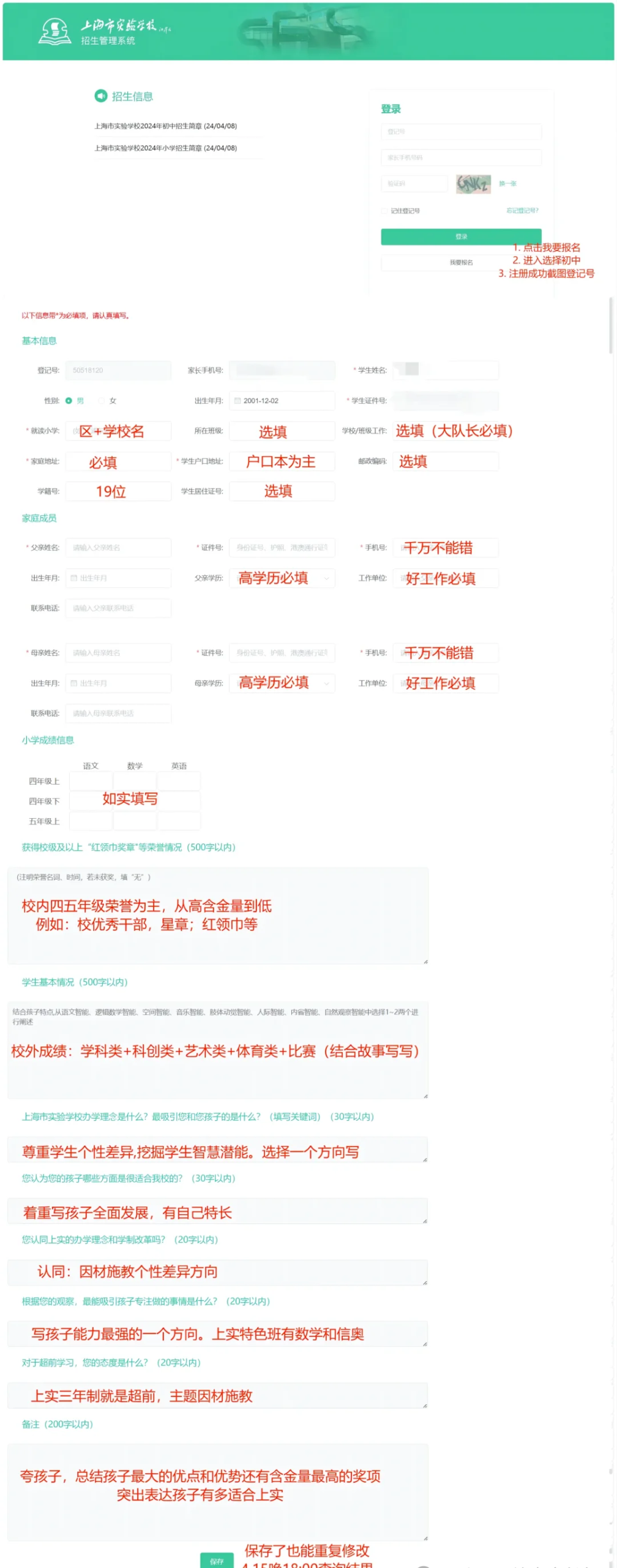 今年上海三公，估计是近十年最难的...上海三公学校招生条件是？