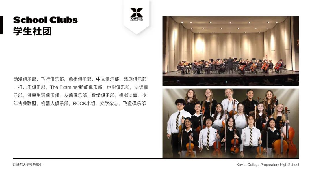 美高推荐|CA-沙维尔大学预备高中Xavier College Preparatory High School,高尔夫强校 美高推荐|CA-沙维尔大学预备高中Xavier College Preparatory High School,高尔夫强校