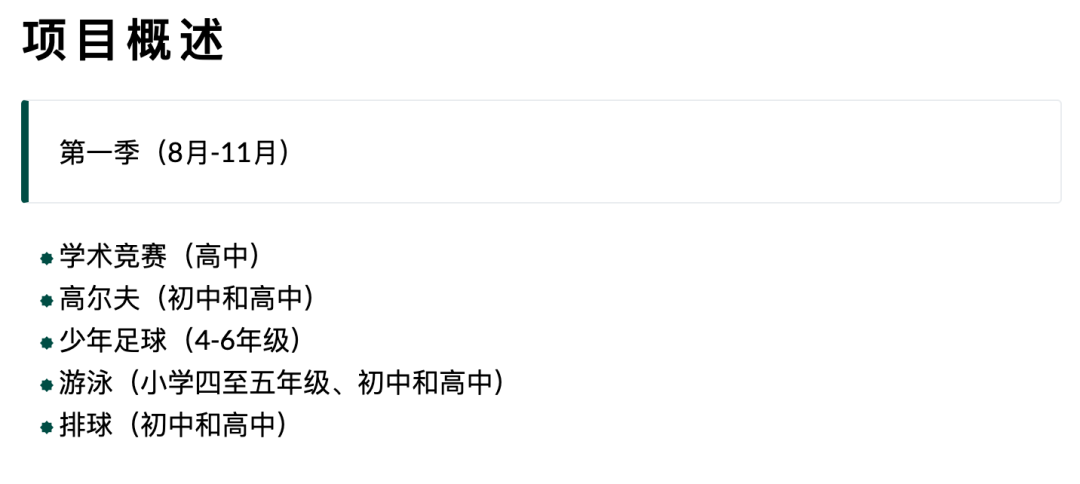 阿布扎比美国社区学校(American Community School of Abu Dhabi)入学指南 阿布扎比美国社区学校(American Community School of Abu Dhabi)入学指南