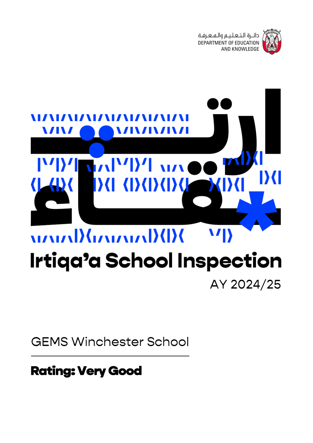 宝石花阿布扎比温彻斯特学校（GEMS Winchester School Abu Dhabi）入学指南