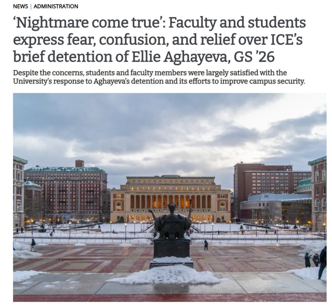 哥大女留学生被ICE逮捕是怎么回事?广大留学生应该注意什么 哥大女留学生被ICE逮捕是怎么回事?广大留学生应该注意什么