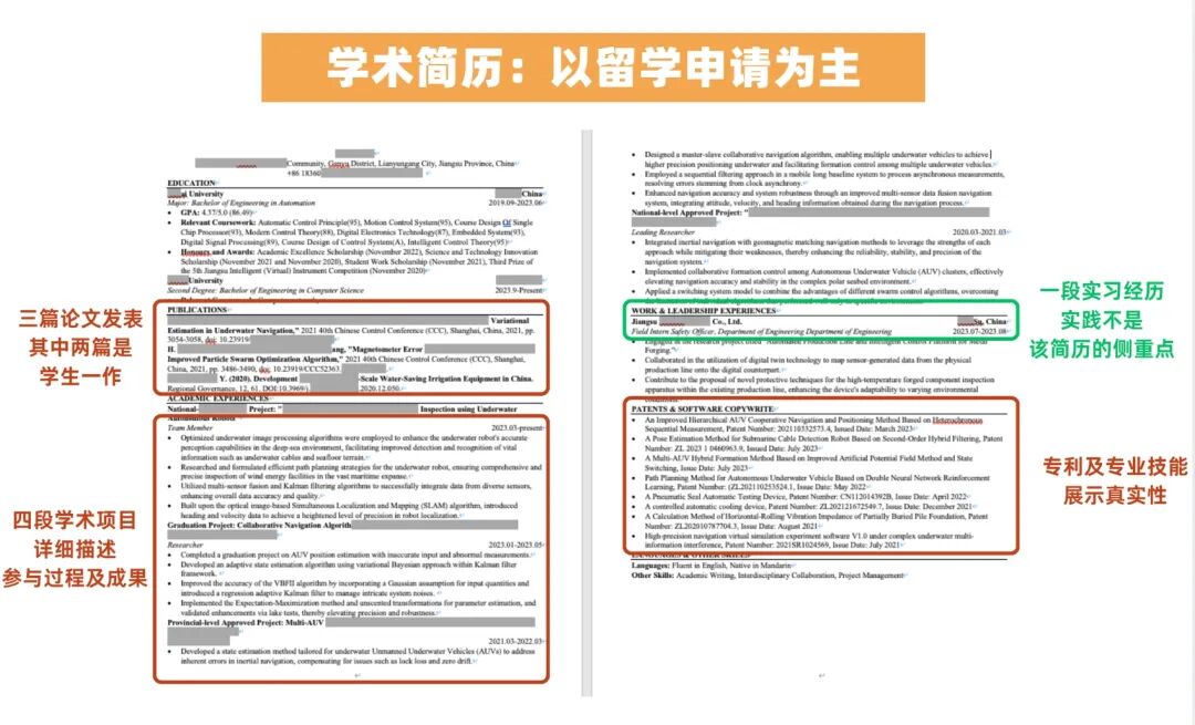 2027fall暑假搞科研才是申请弯道超车的王炸操作！
