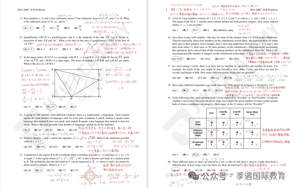 AMC10竞赛优势与真题汇总！上海AMC10竞赛全程班推荐