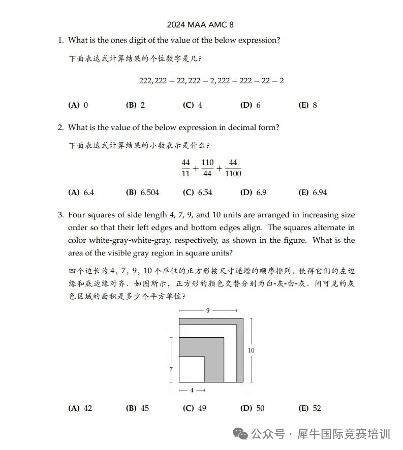 袋鼠竞赛多少分能无缝衔接AMC8?袋鼠竞赛和AMC8区别详解!附AMC8竞赛培训课程 袋鼠竞赛多少分能无缝衔接AMC8?袋鼠竞赛和AMC8区别详解!附AMC8竞赛培训课程