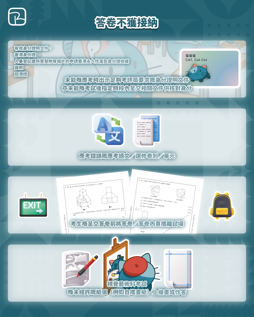 取消成绩？扣5%分数？这些DSE考试翻车点你一定要知道