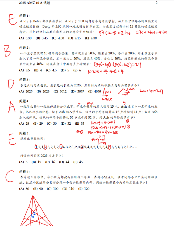 考完AMC8竞赛,如何丝滑衔接AMC10? Pre Amc10火热开班~ 考完AMC8竞赛,如何丝滑衔接AMC10? Pre Amc10火热开班~